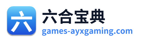 六合宝典